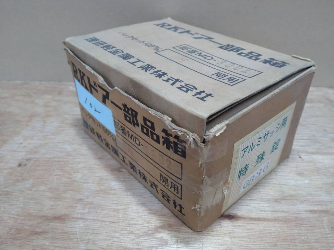 理研軽金属　玄関錠　GB-３６