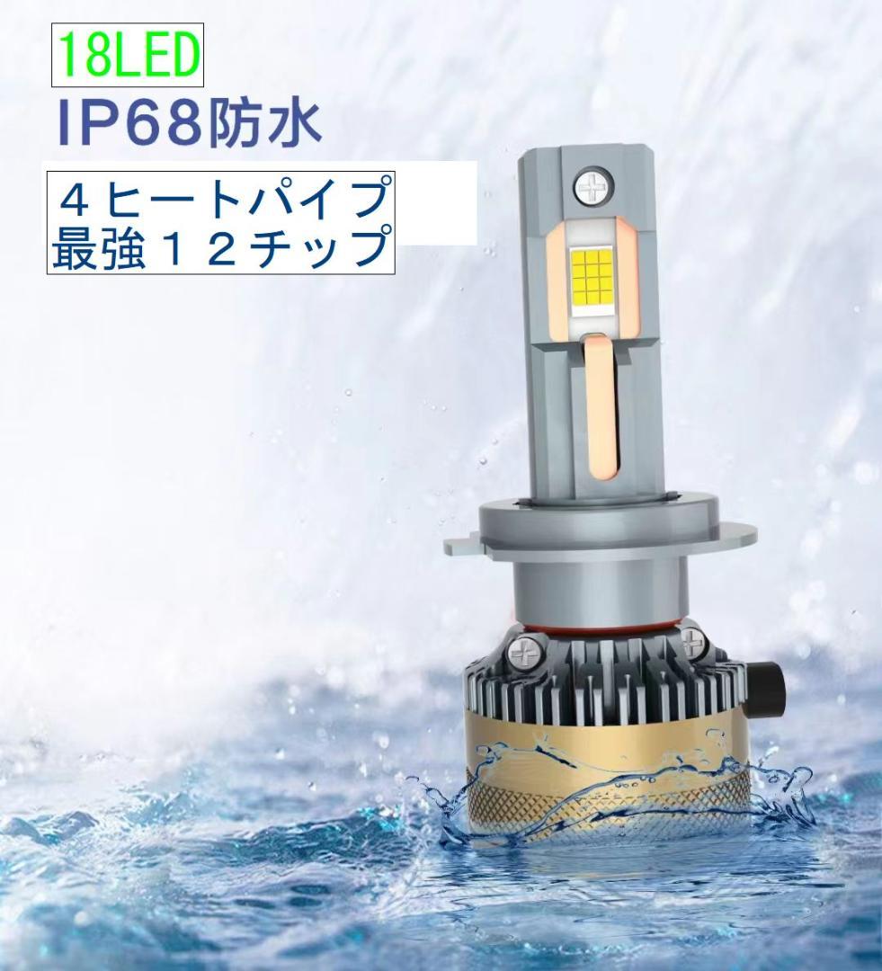 18LED　宇宙一明るいLEDバルブ　T10プレゼント　暗ければ返金　D2D4