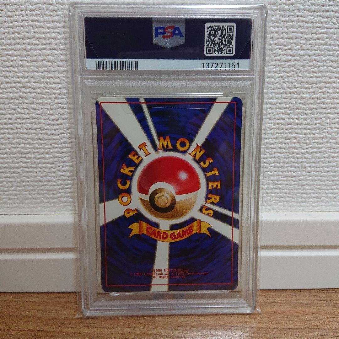 【PSA9】 ピカチュウ　旧裏　ポケモンカード　ポケモンジャングル