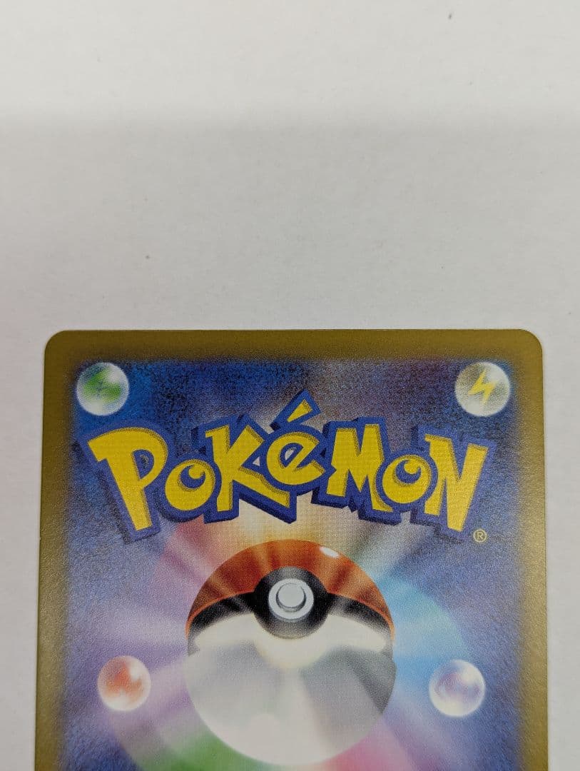 ポケモンカード ナンジャモ SAR SV2D 096/071