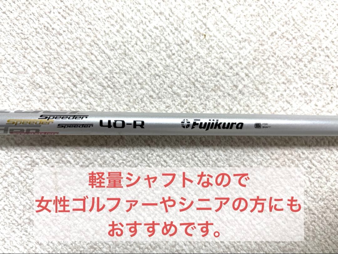 スピーダーエボリューション7 FW 40R テーラーメイド 3W用