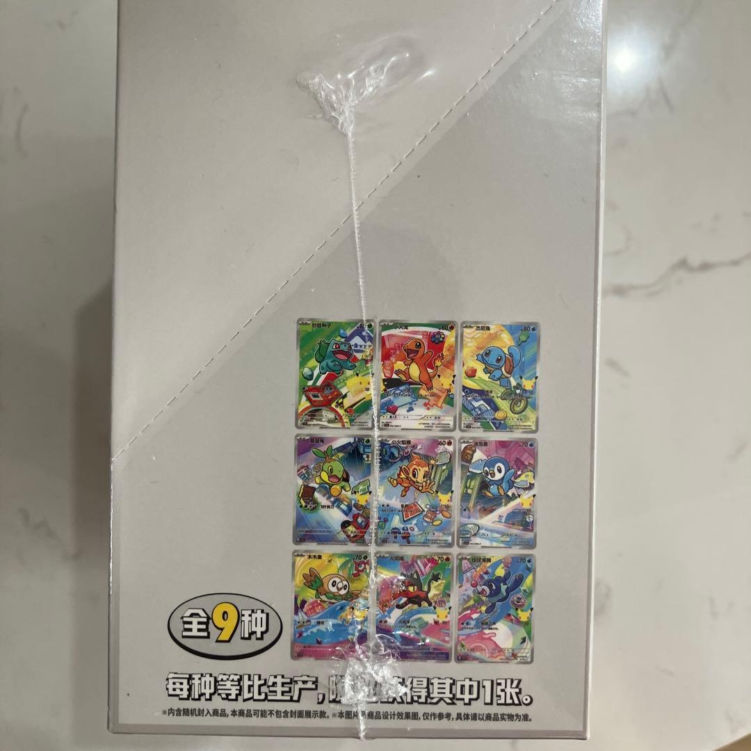 シュリンク付き中国限定　ポケモンカード　30 周年　プロモ　新品未開封品カートン
