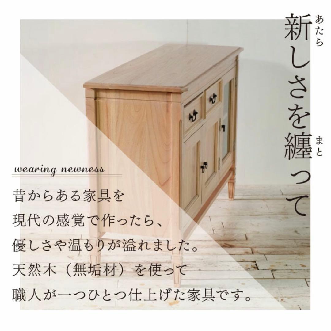 C 新品 キャビネット 収納棚 ナチュラル カントリー 北欧 リビングボード