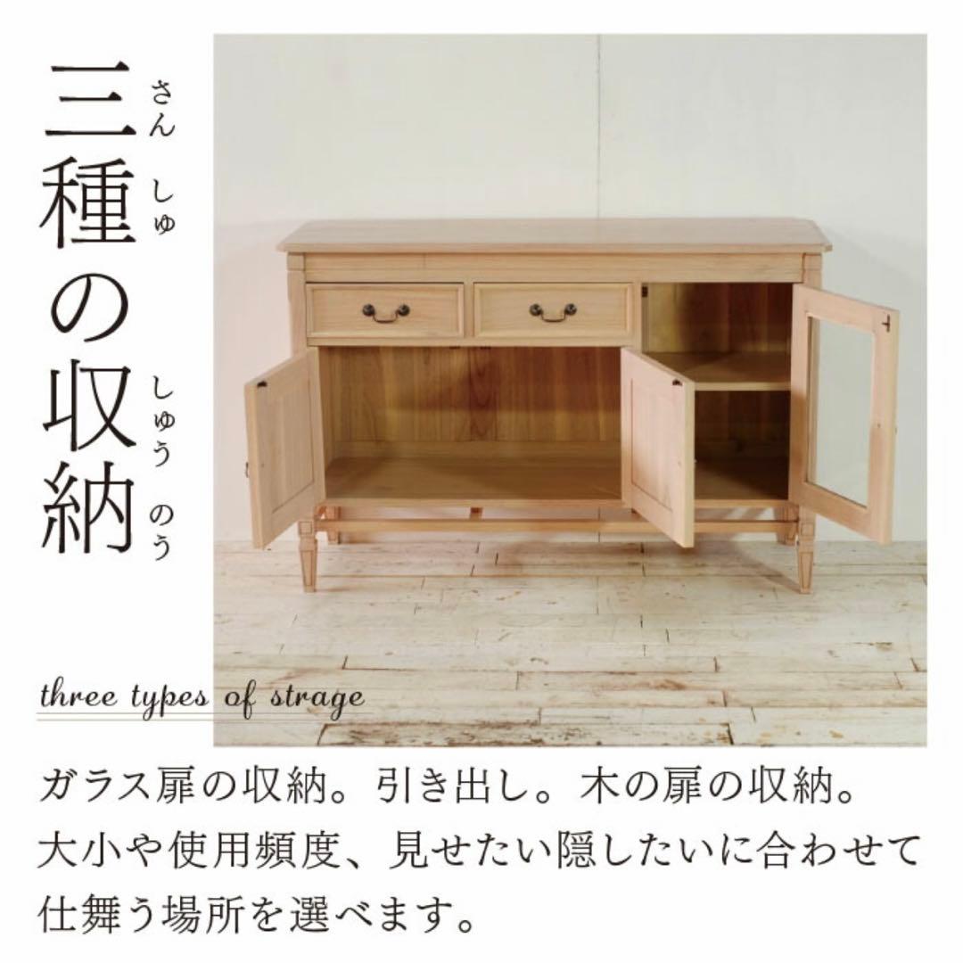 C 新品 キャビネット 収納棚 ナチュラル カントリー 北欧 リビングボード