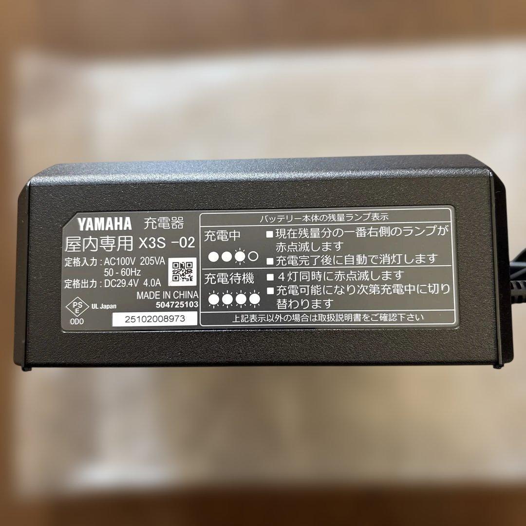 ヤマハ PAS 電動自転車 バッテリー充電器