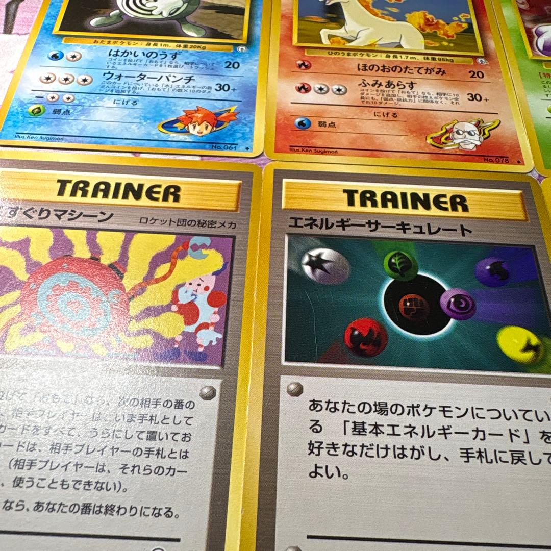 旧裏　ポケモンカード　24枚　ノーマル　まとめ売り