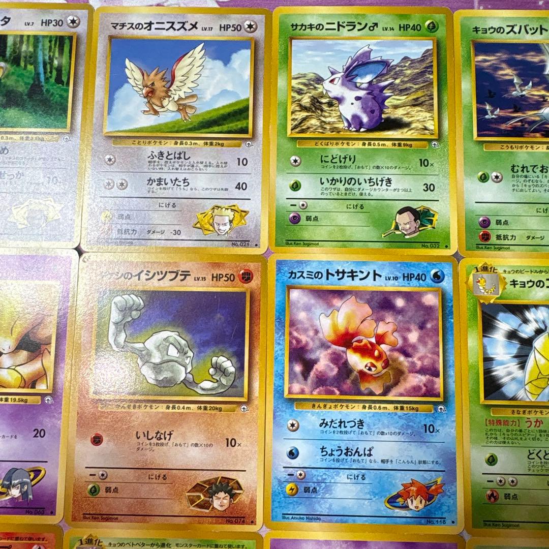 旧裏　ポケモンカード　24枚　ノーマル　まとめ売り
