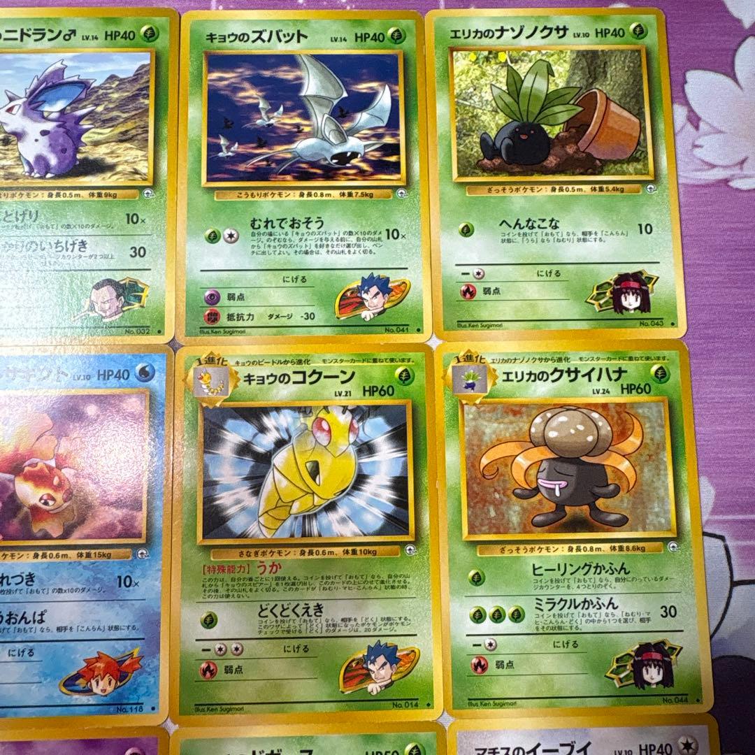 旧裏　ポケモンカード　24枚　ノーマル　まとめ売り