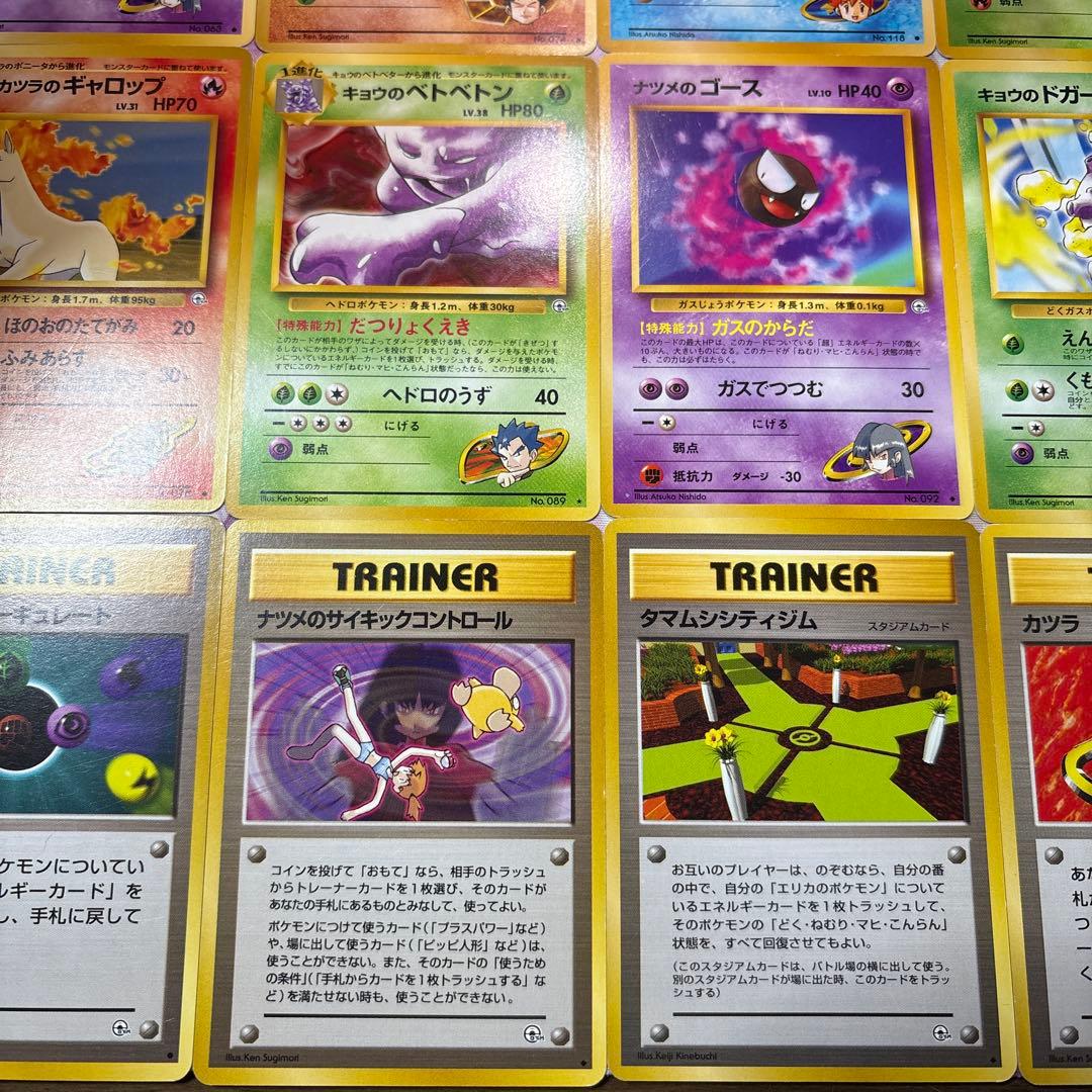 旧裏　ポケモンカード　24枚　ノーマル　まとめ売り