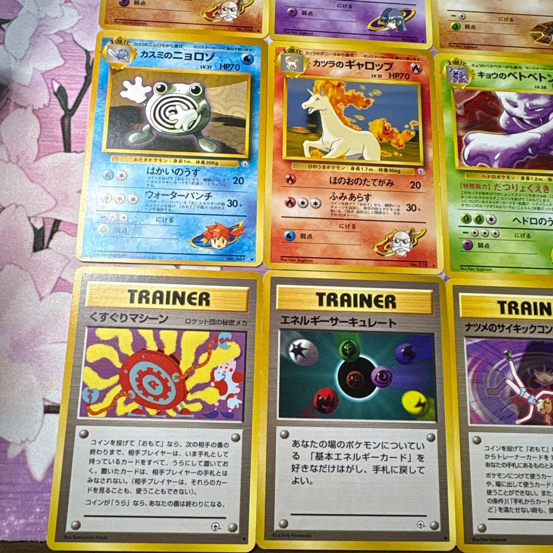 旧裏　ポケモンカード　24枚　ノーマル　まとめ売り