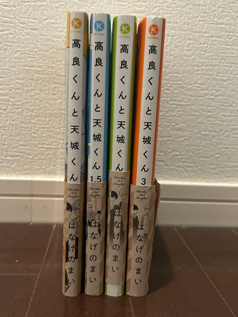 高良くんと天城くん 1巻 1.5巻 2巻 3巻 DVD 織山尚大 佐藤新