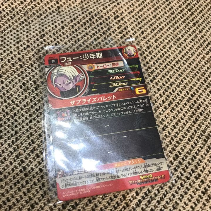 新品未使用　ドラゴンボール　フュー少年期　メルカリ発送