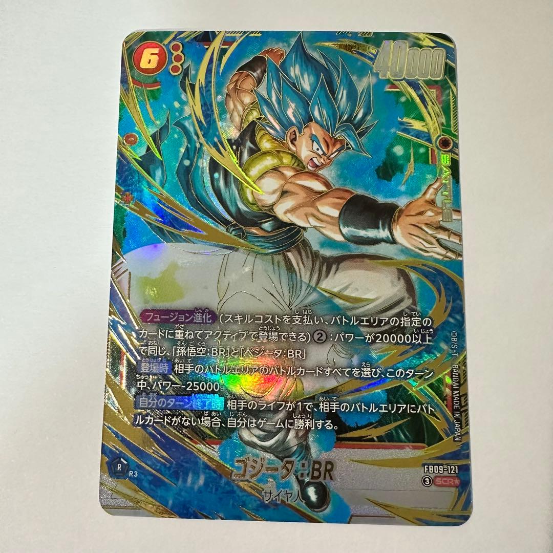 ゴジータ:BR scr パラレル