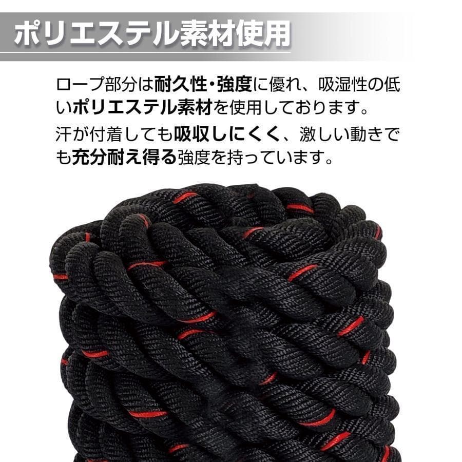 B2381バトルロープ 自宅 12m トレーニングロープ38mm 筋トレ 格闘技