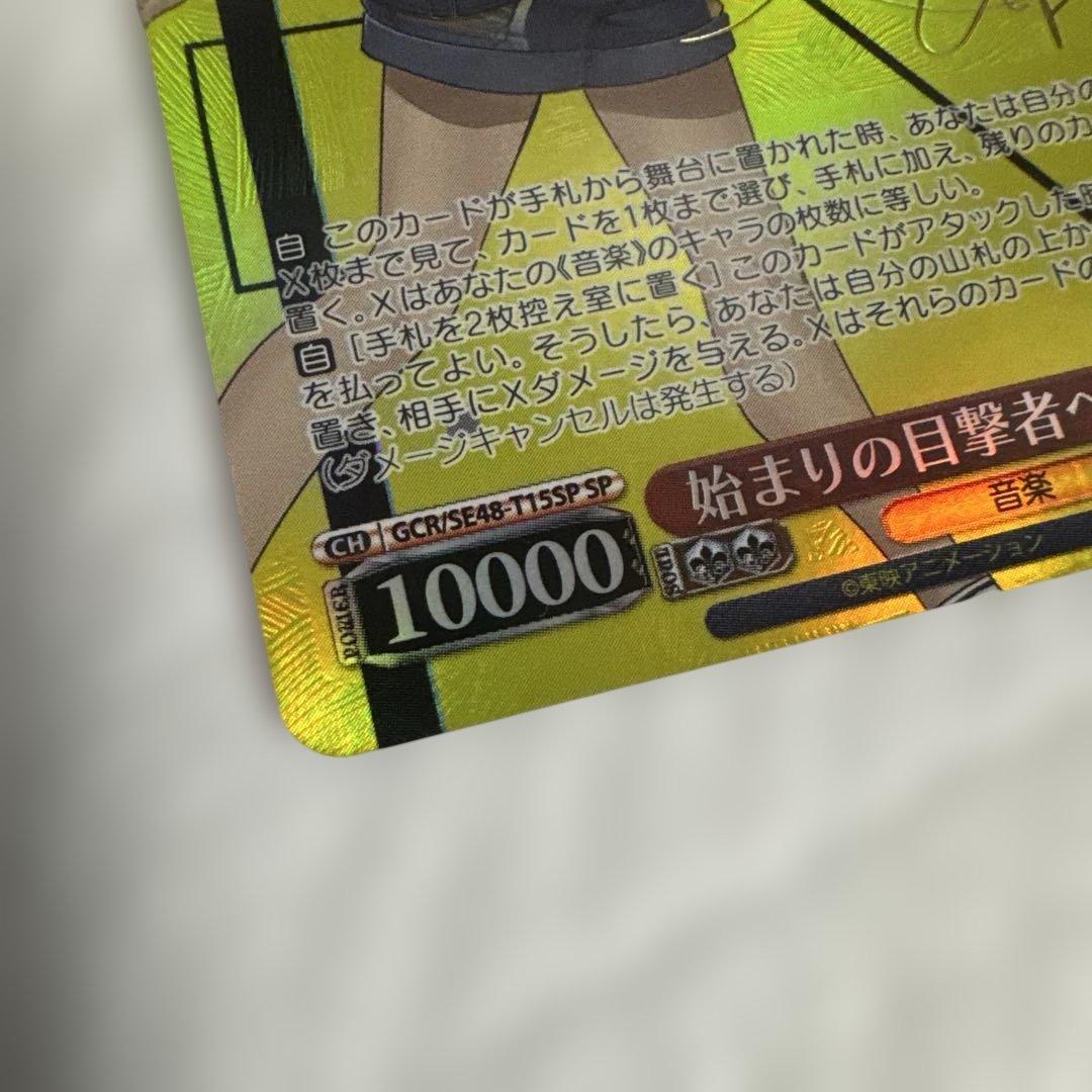 WS 始まりの目撃者へ　ルパ　SPサイン