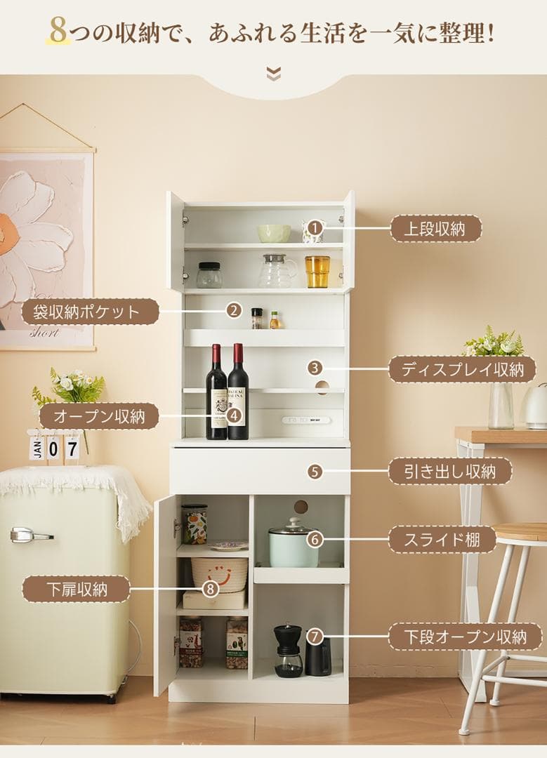 キャビネット　キッチン収納　スリム　レンジボード　家電収納　NATURAL