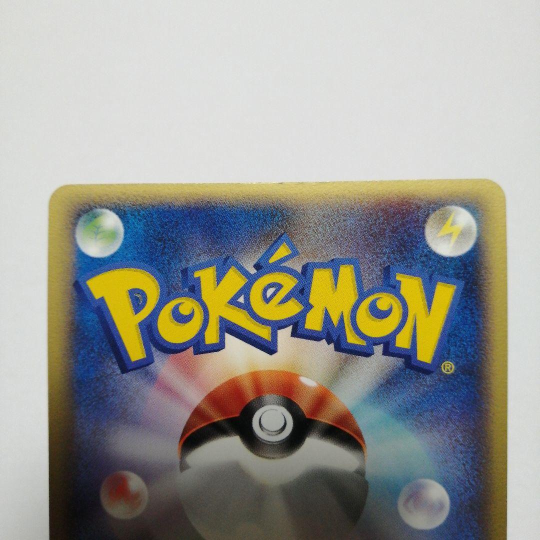 ポケモンカード　ポケパークのゴンベ　プロモ