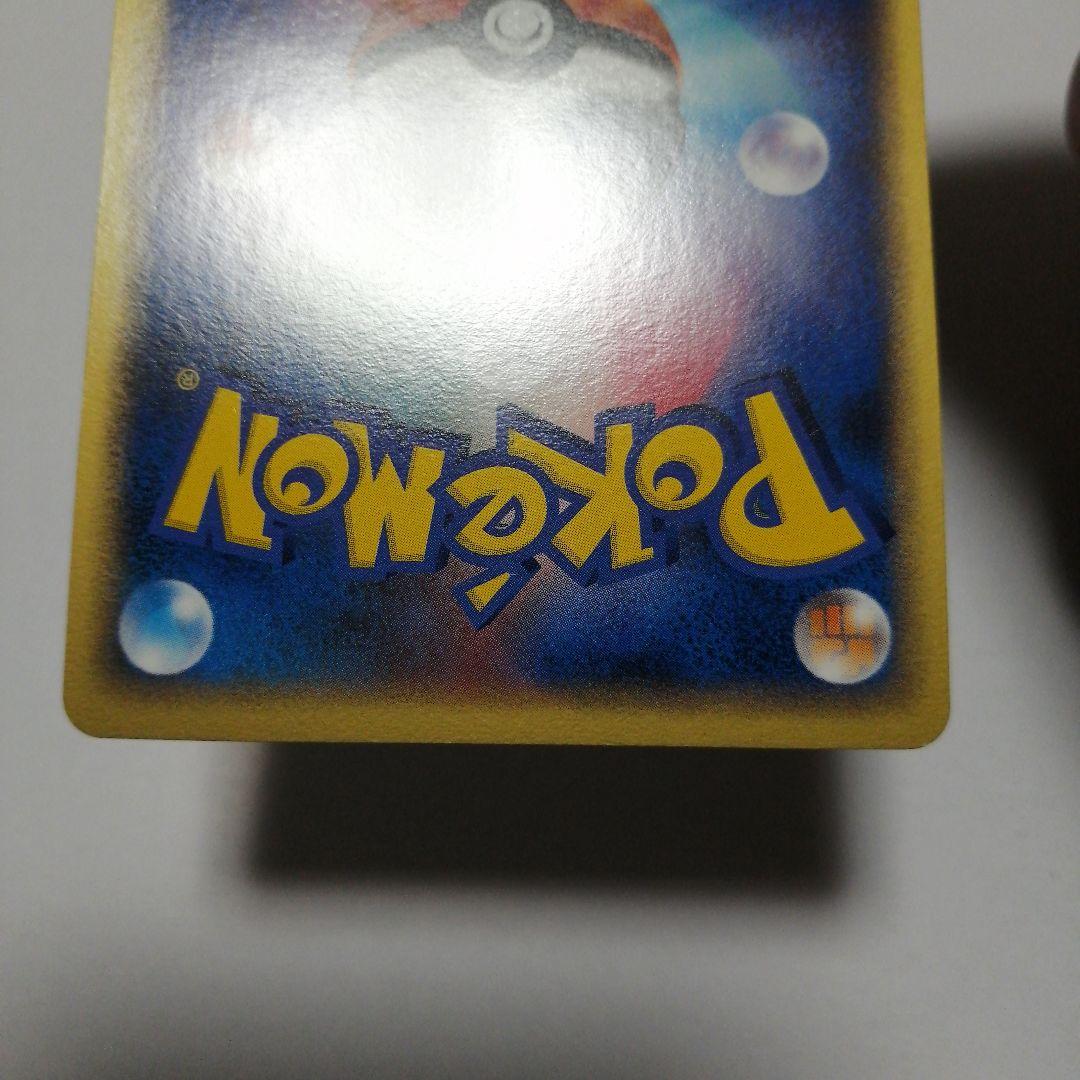 ポケモンカード　ポケパークのゴンベ　プロモ