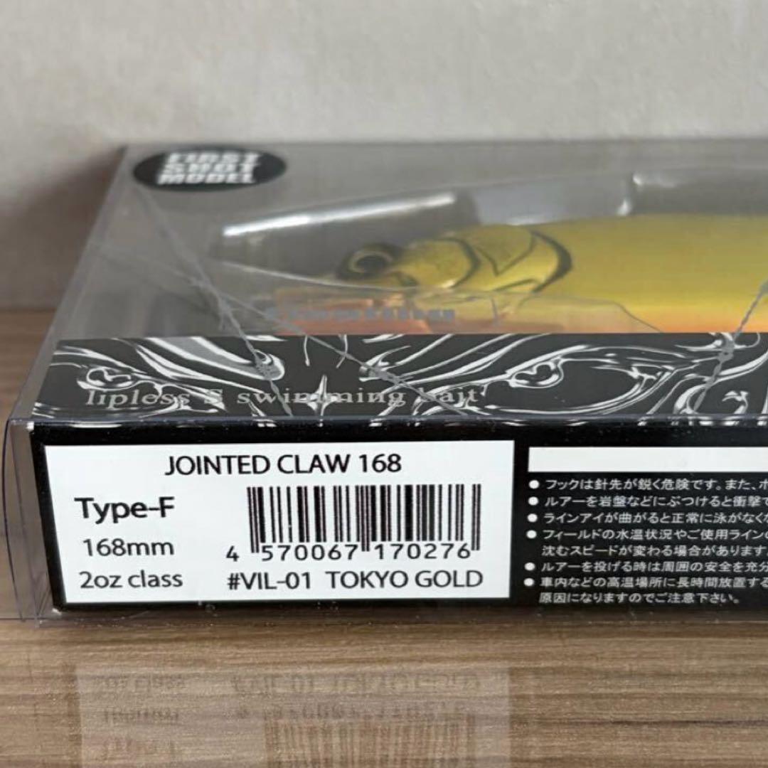 ガンクラフト ジョインテッドクロー168 東京ゴールド TOKYO GOLD