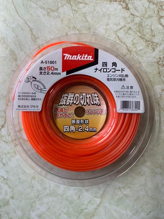 マキタ 四角ナイロンコード 太さ2.4mm 長さ50m A-51801×10個