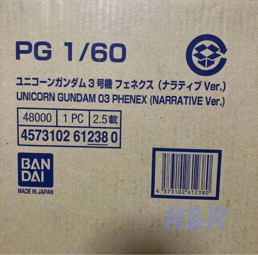ＰＧ1/60 ユニコーンガンダム３号機 フェネクス（ナラティブＶｅｒ）