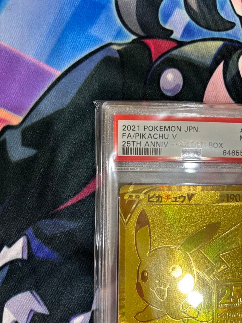 PSA9 ゴールデンピカチュウ 25周年 ポケカ プロモ