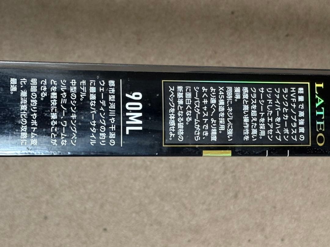 RATEO 90ML・R C3000HGC スピニングリール 釣り具
