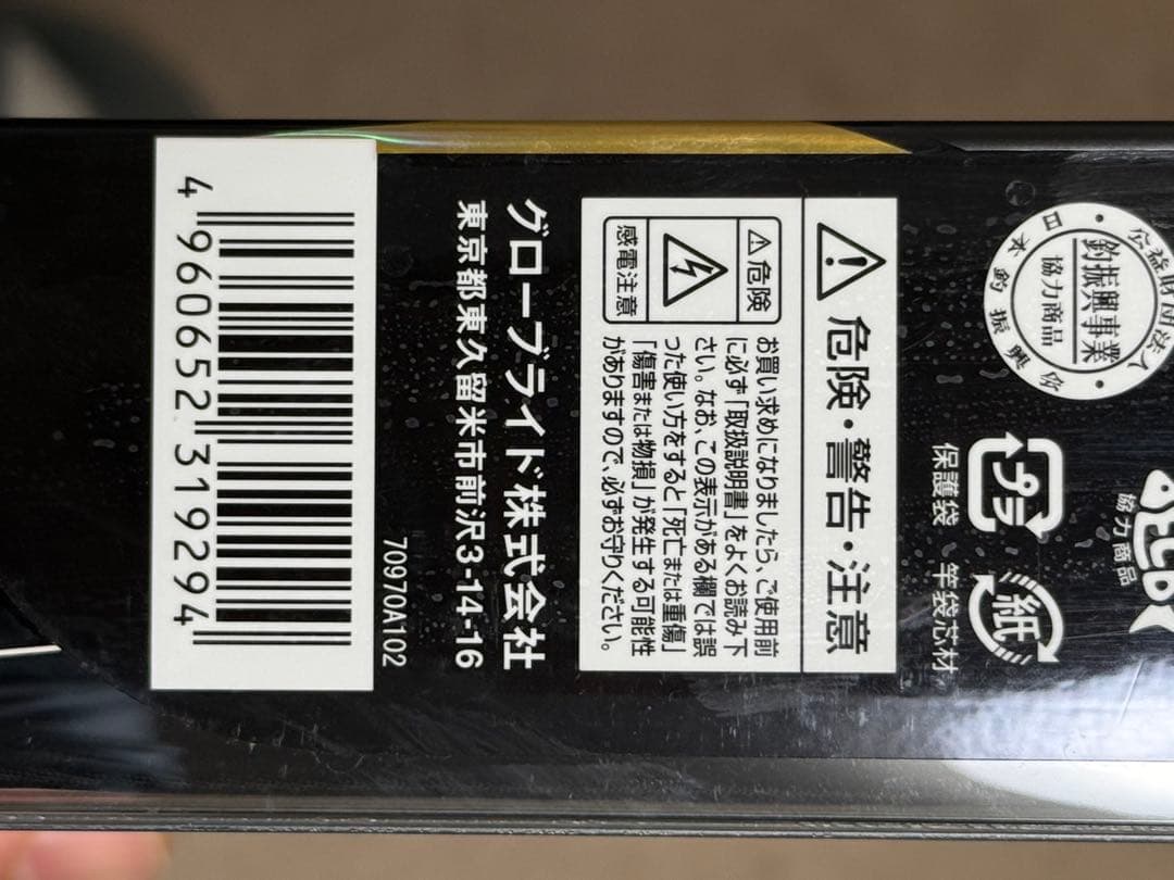 RATEO 90ML・R C3000HGC スピニングリール 釣り具
