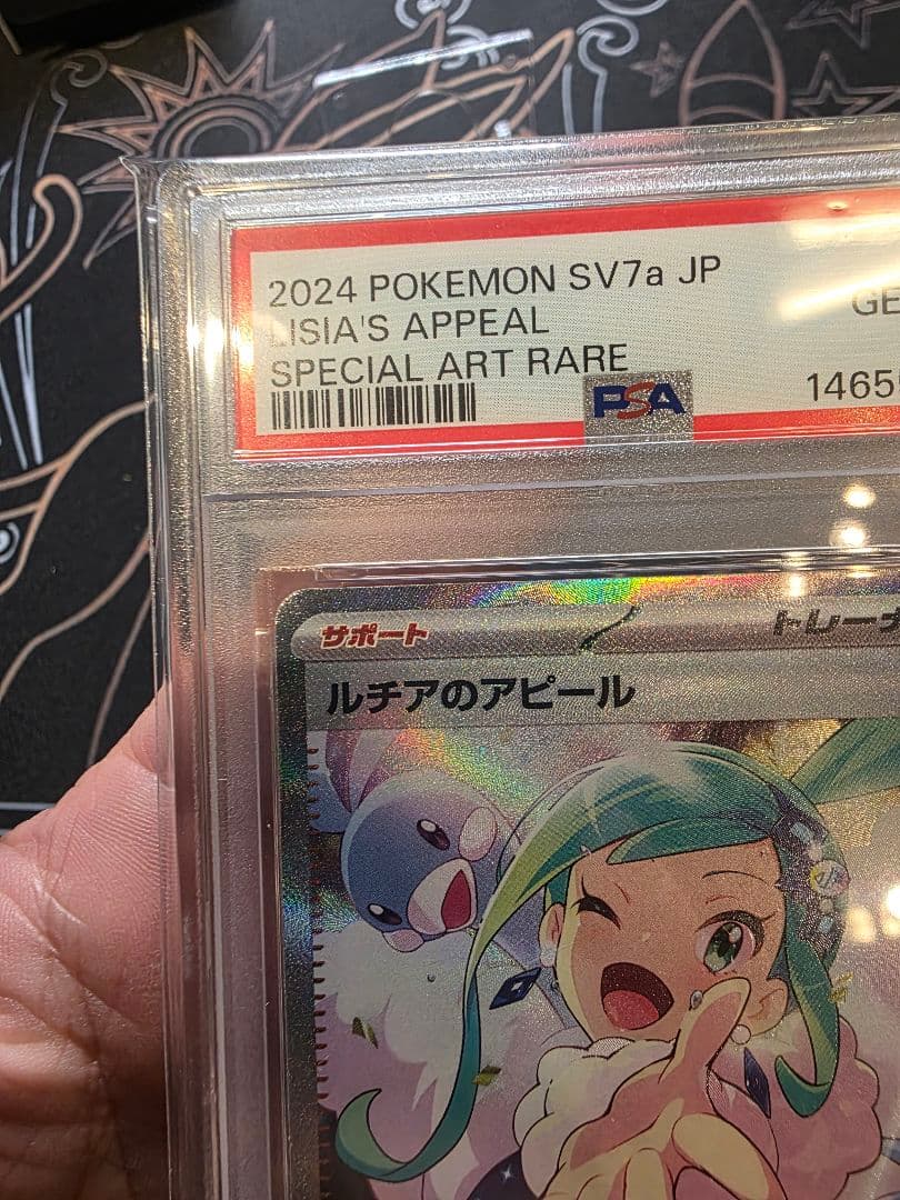 【極美品】自信でPSA鑑定　PSA10 ルチアのアピールSAR