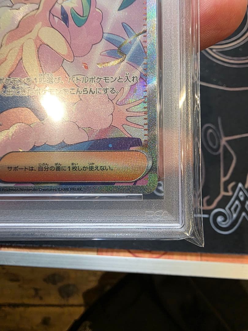 【極美品】自信でPSA鑑定　PSA10 ルチアのアピールSAR