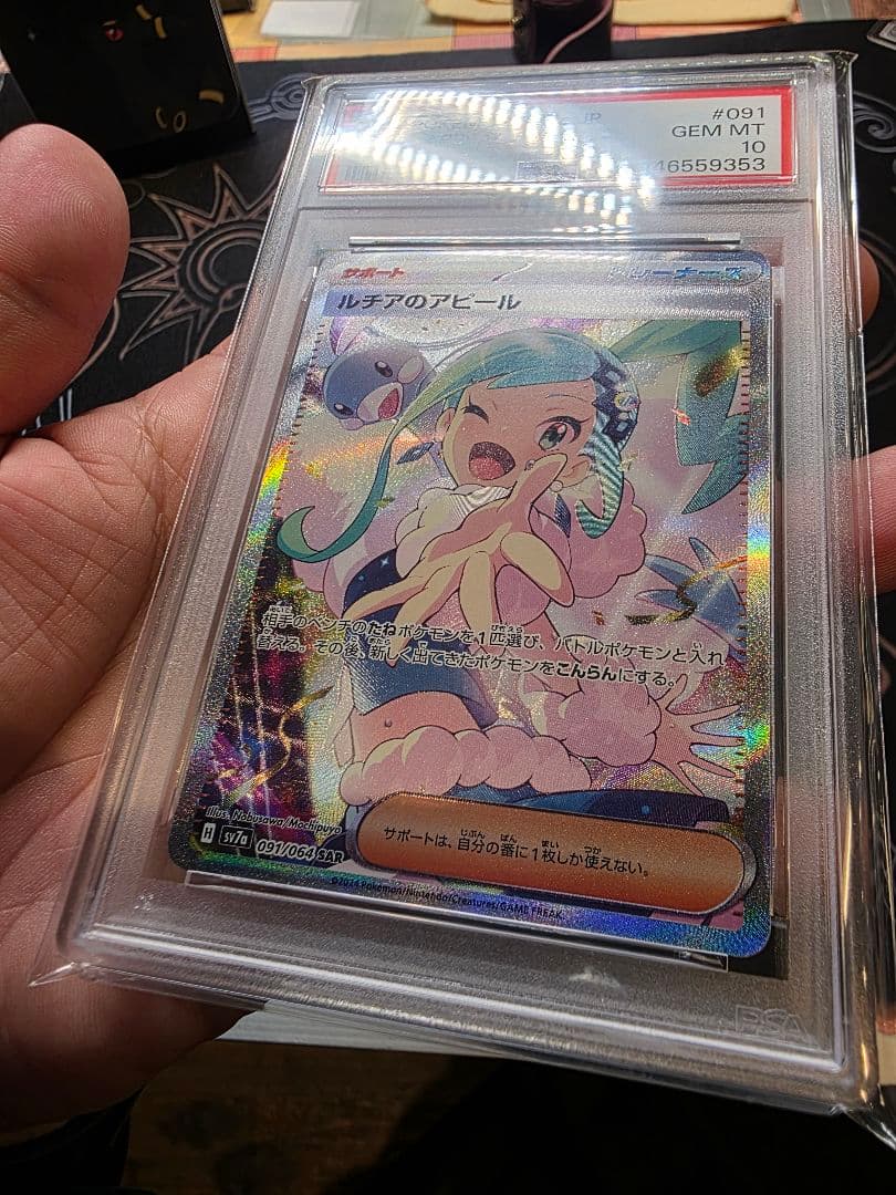 【極美品】自信でPSA鑑定　PSA10 ルチアのアピールSAR