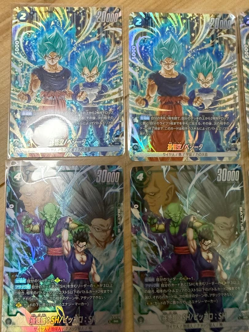 ドラゴンボール　フュージョンワールド　カタログ 2nd 付録　8枚セット　プロモ