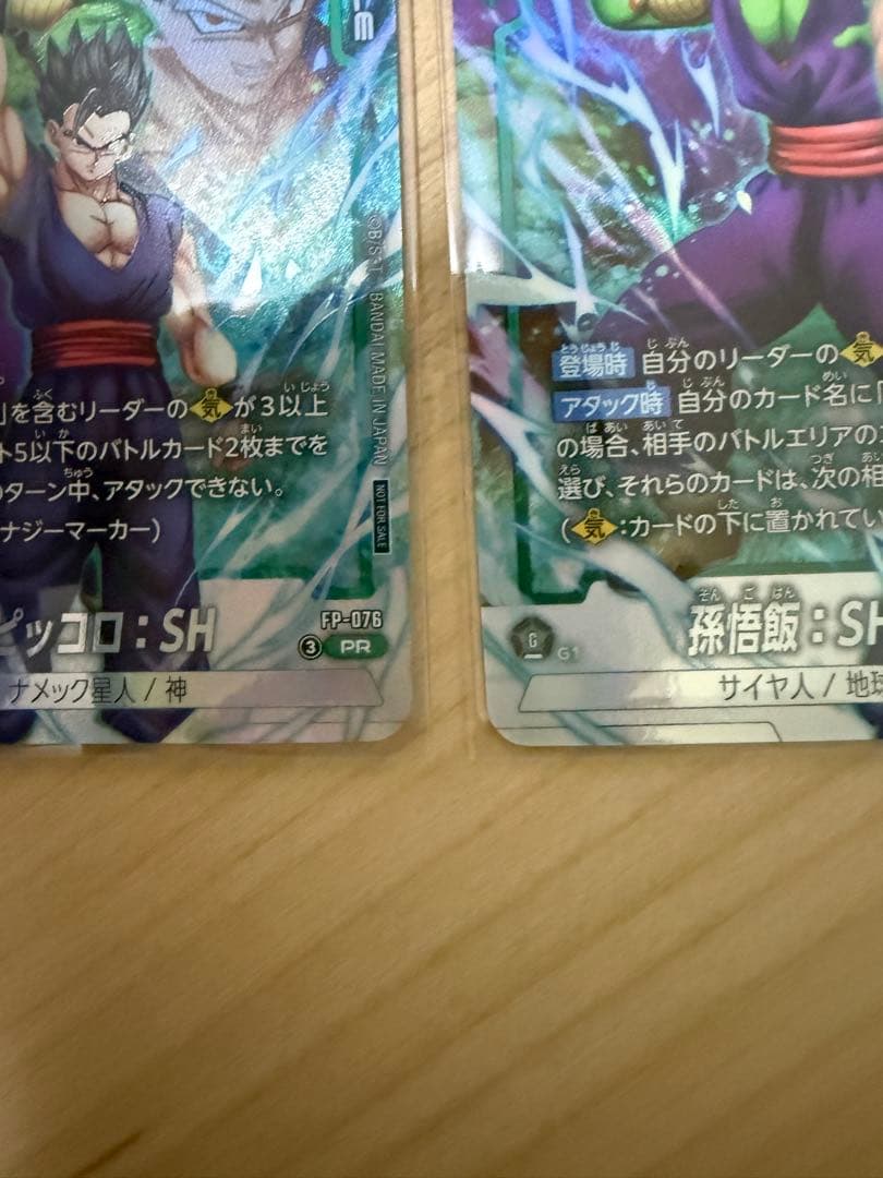 ドラゴンボール　フュージョンワールド　カタログ 2nd 付録　8枚セット　プロモ