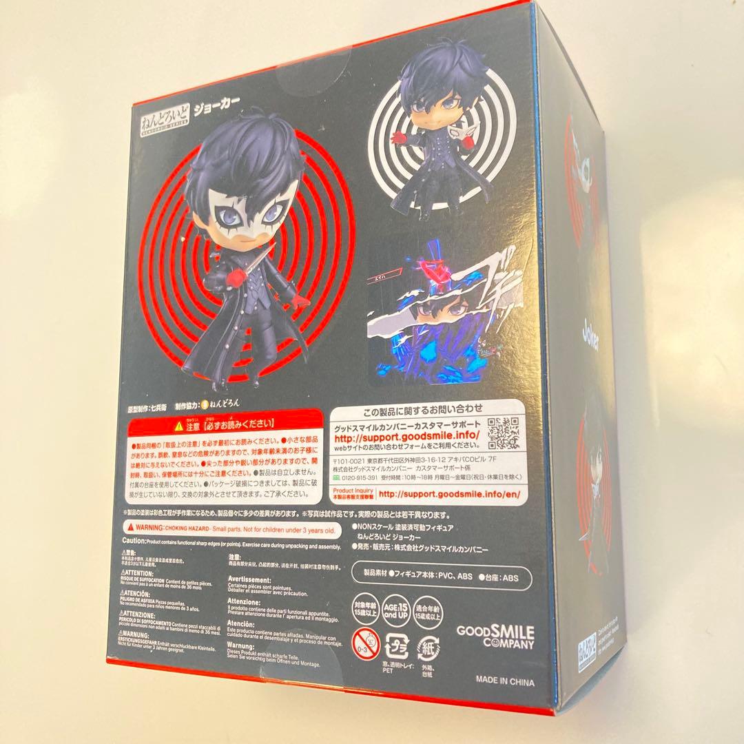 新品未開封 ねんどろいど ペルソナ5 ジョーカー 雨宮蓮 主人公