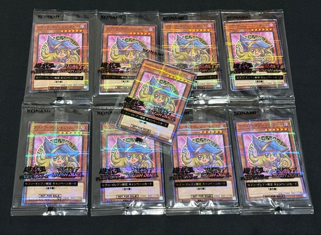 遊戯王 ブラックマジシャンガール セブンイレブン ハイチュウ プロモ 9枚