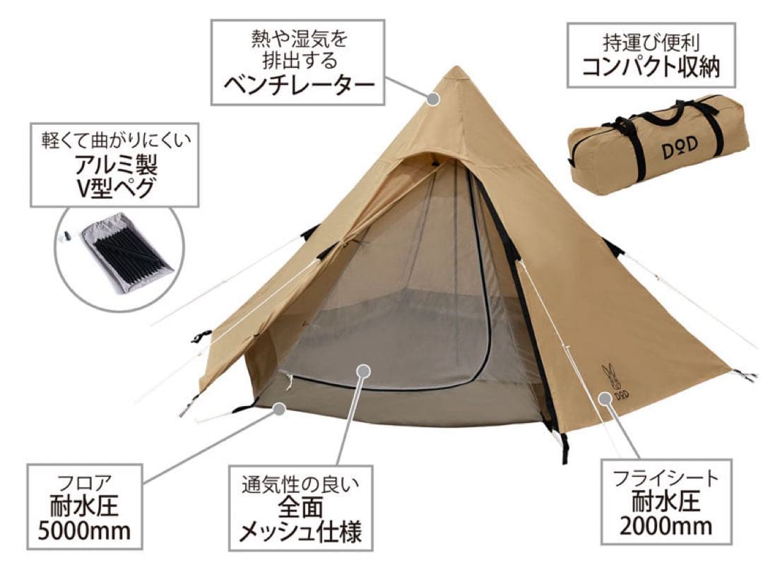 DOD ワンポールテント Sサイズ