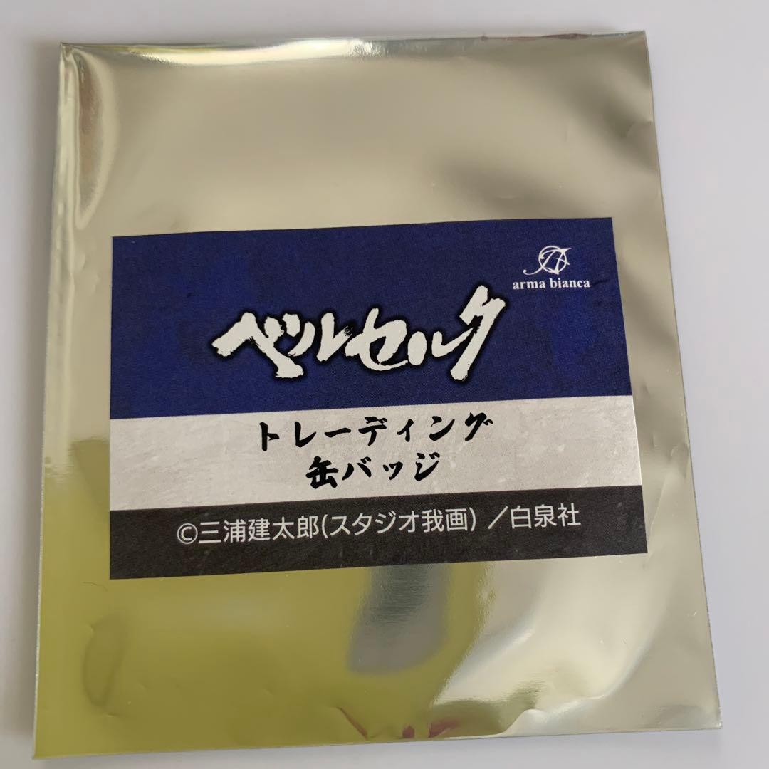 ベルセルク　トレーディング缶バッジ　全12種コンプリートセット