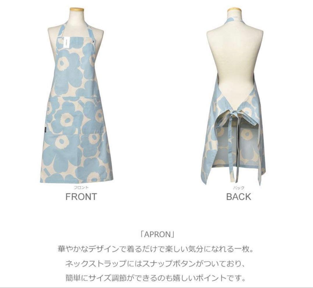 MARIMEKKO マリメッコ　エプロン　水色