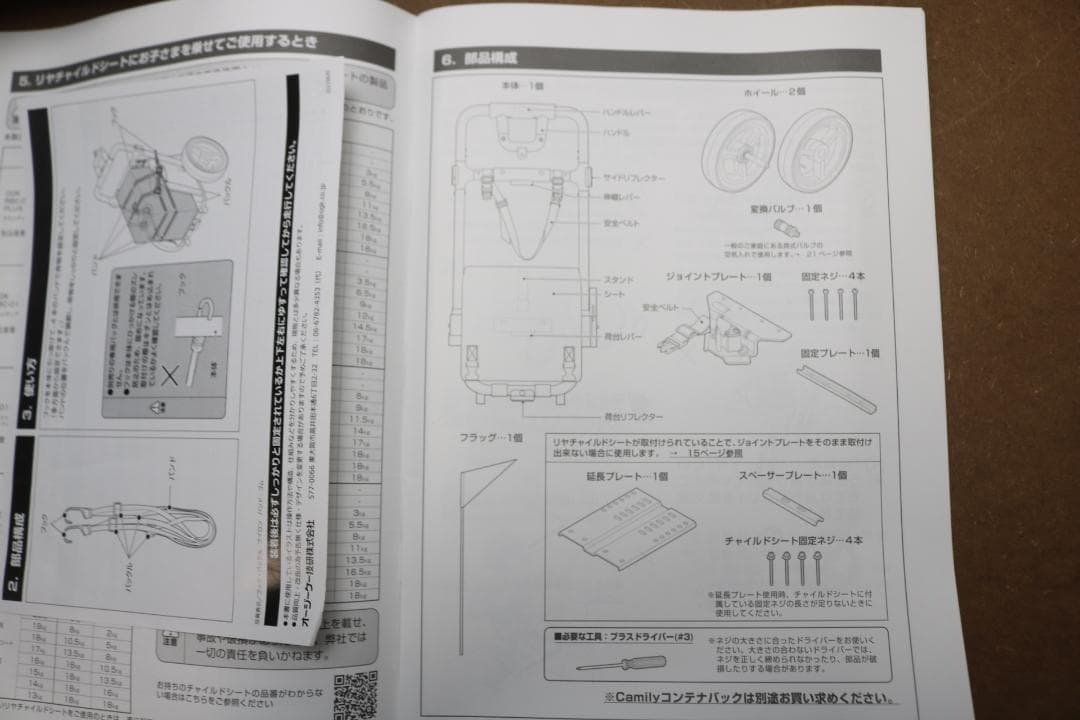 引取限定 大阪市 Camily サイクルトレーラー CT-001 開封済未使用品