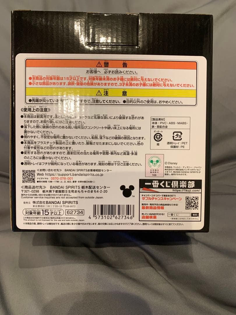キングダムハーツ一番くじ　A賞ソラ　スタチュー