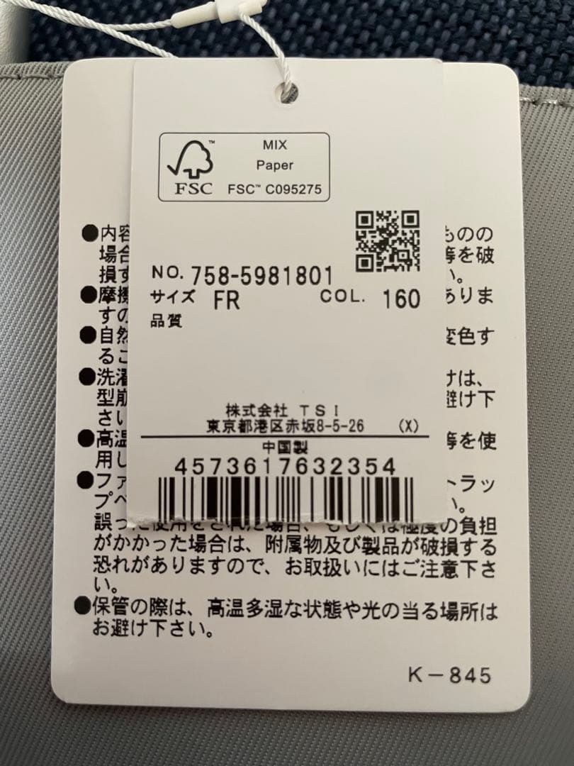 新品 Peツイル トートバッグ シューズケースセット マスターバニーエディション