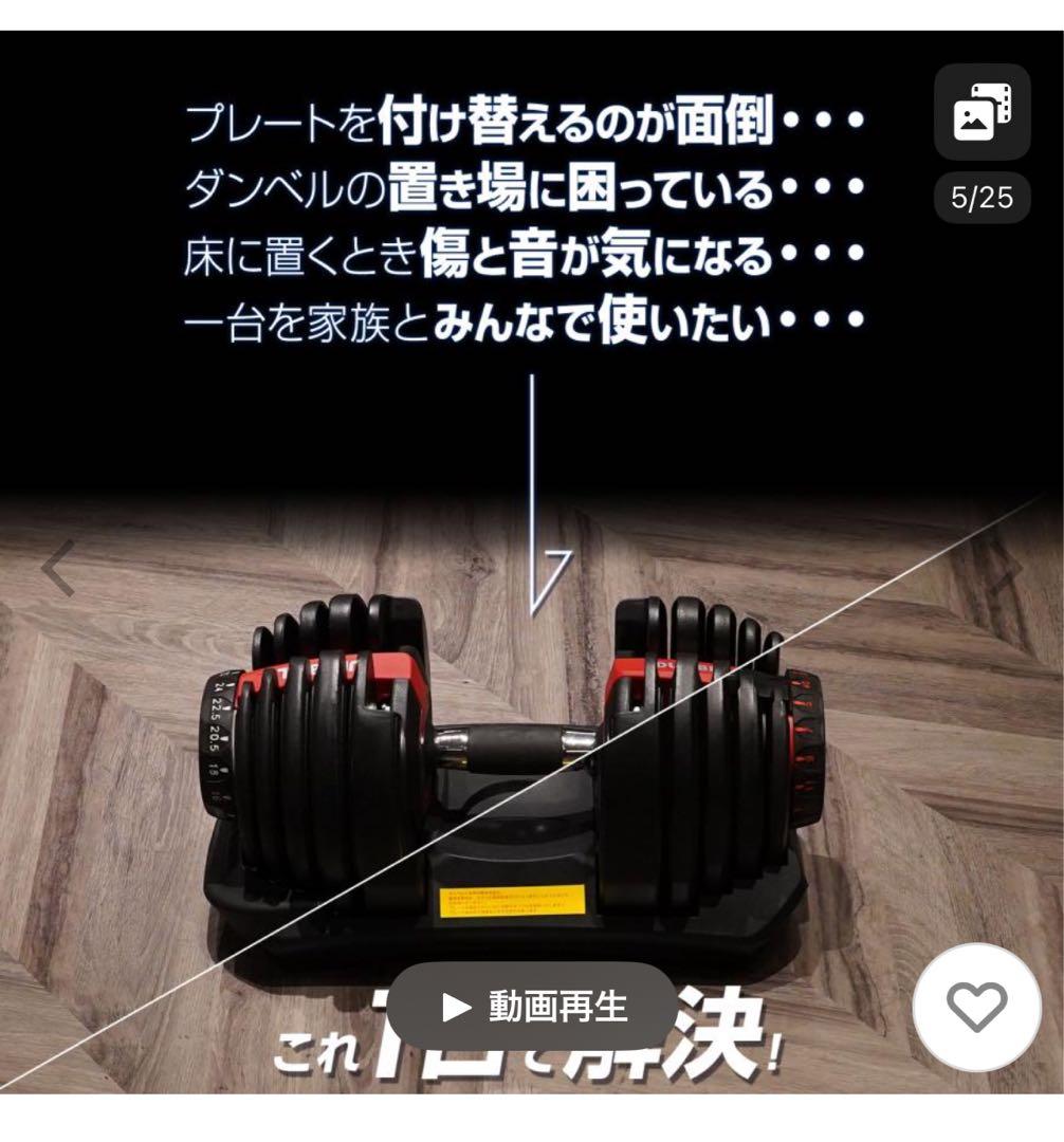 #2592 ダンベル可変式24kgWH