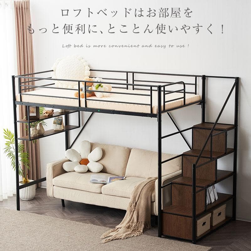ロフトベッド　コントロール棚付き　シングルサイズ　北欧風　スチール製　BLACK