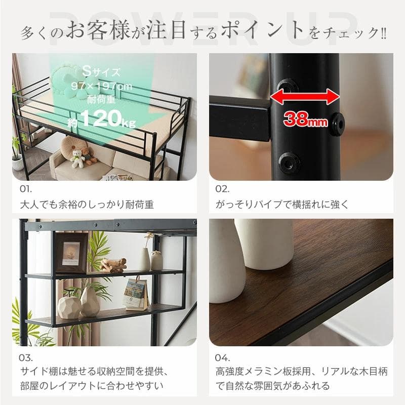 ロフトベッド　コントロール棚付き　シングルサイズ　北欧風　スチール製　BLACK