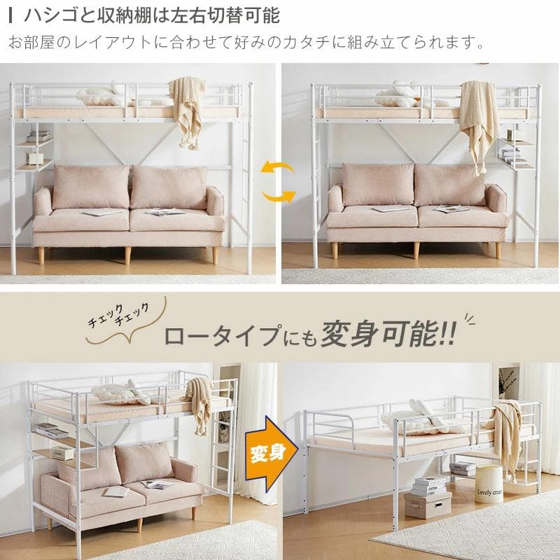 ロフトベッド　コントロール棚付き　シングルサイズ　北欧風　スチール製　BLACK