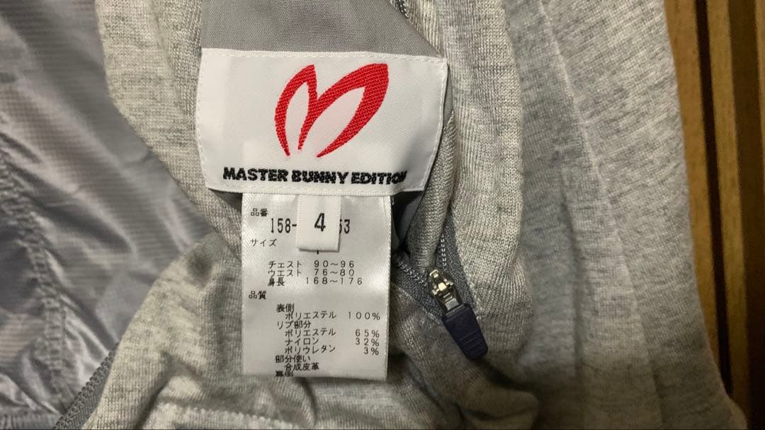 MASTER BUNNY EDITION シルバー ナイロンジャケット