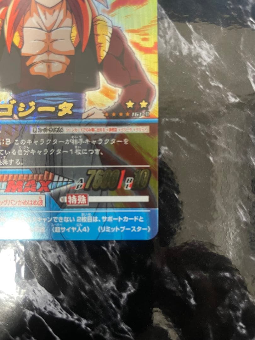 ドラゴンボール データカードダス ゴジータ