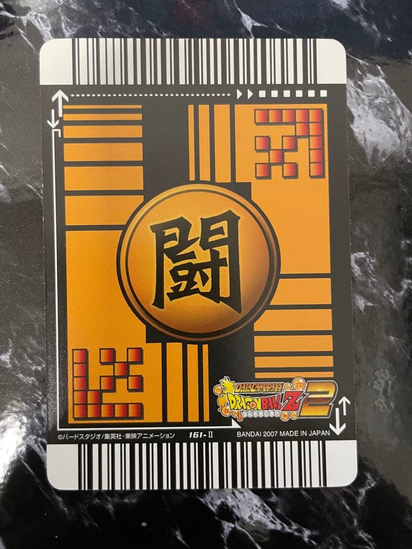 ドラゴンボール データカードダス ゴジータ