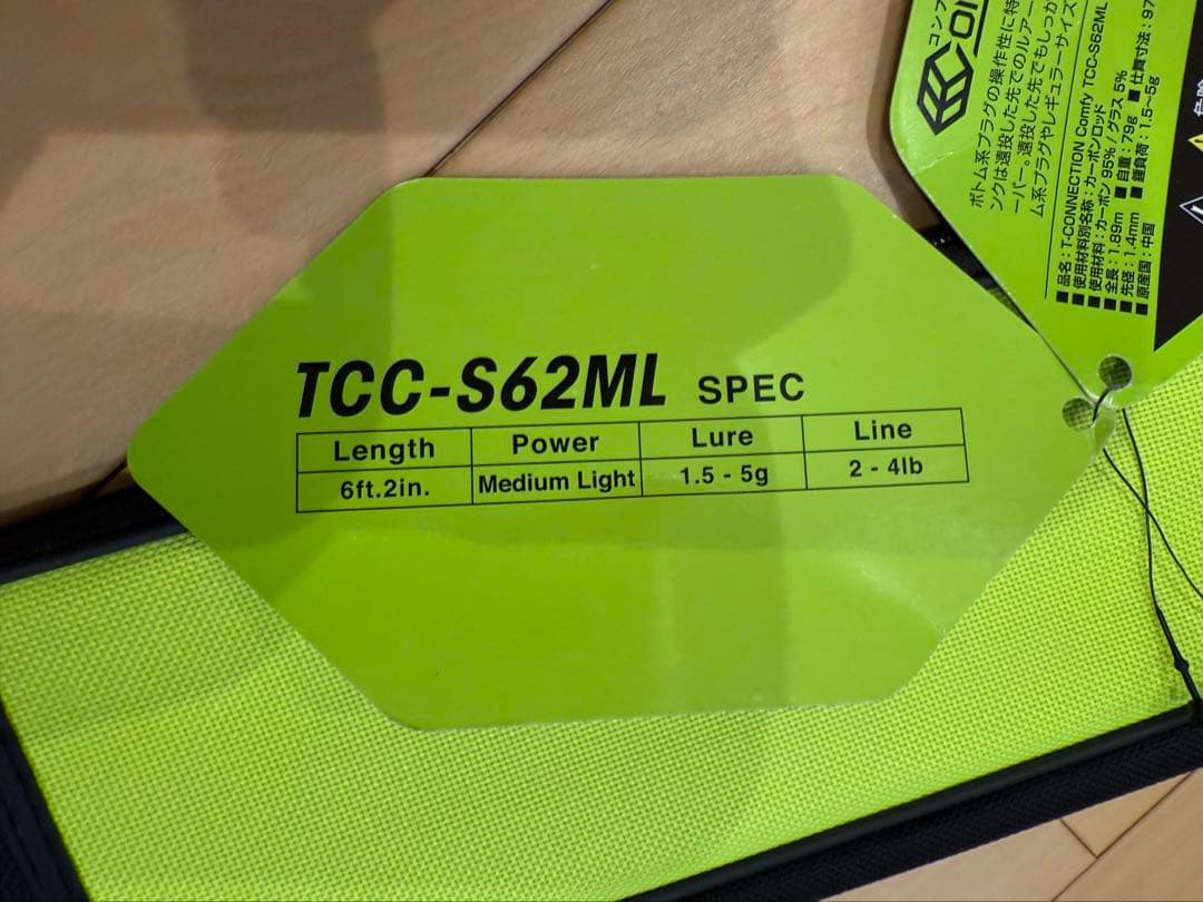 【ジャッカル】コンフィーTCC-S62ML【ティモン】