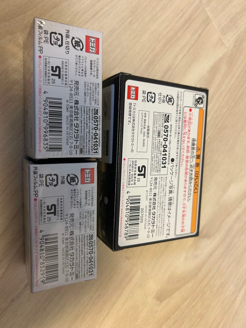 トミカオーナーズミーティング 新品未開封　トミカプレミアム3台セット
